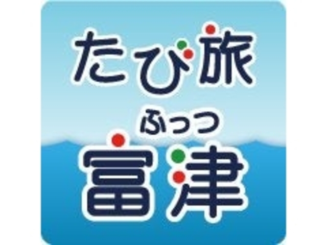 富津市観光協会の写真1