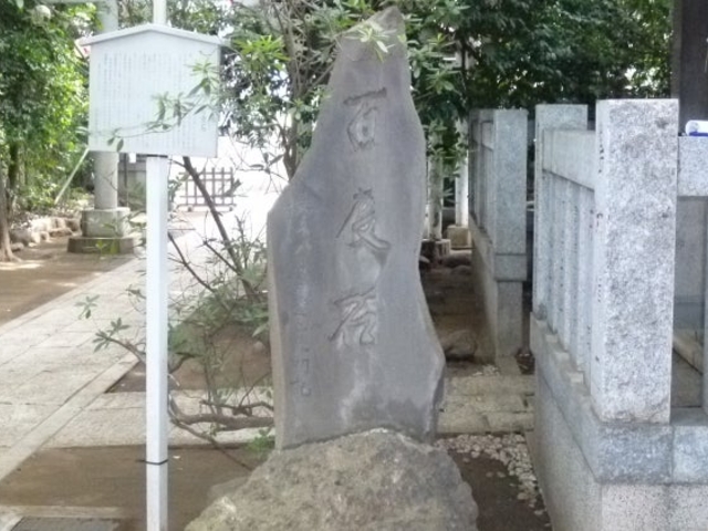 百度石_百度石