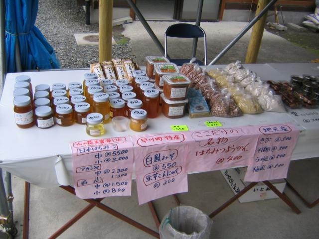 西山自然農園の写真1