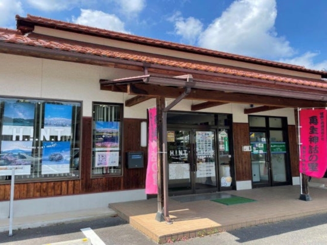 南部町観光協会