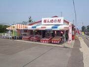 さくらんぼの村の写真1
