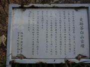 田尾茶臼山古墳の写真2