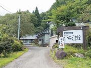 滝ノ原温泉 ちどり荘の写真1
