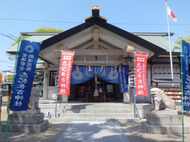 志紀長吉神社