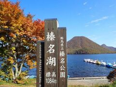 榛名湖の紅葉の写真1