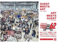 デザインフェスタ vol.62の写真1