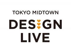 TOKYO MIDTOWN DESIGN LIVE 2025の写真1