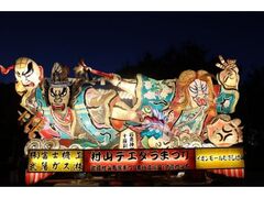 村山デエダラまつりの写真1