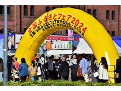 全国ふるさとフェアの写真1
