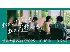 新潟大学WeeK2025の写真1
