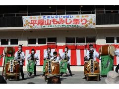 平尾山もみじ祭りの写真1