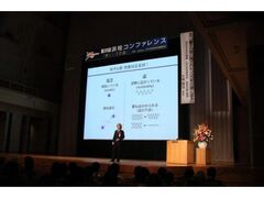 浜松コンファレンスの写真1
