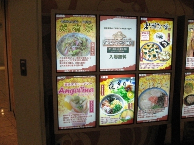 大阪ヌードルシティ〜浪花麺だらけ〜