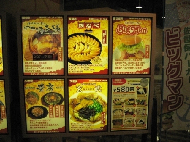 大阪ヌードルシティ〜浪花麺だらけ〜