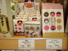 Chip&Daleさんの廣榮堂 中納言本店への投稿写真1