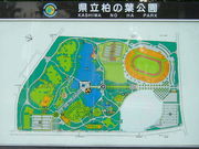 アヤベーさんの千葉県立柏の葉公園の投稿写真1