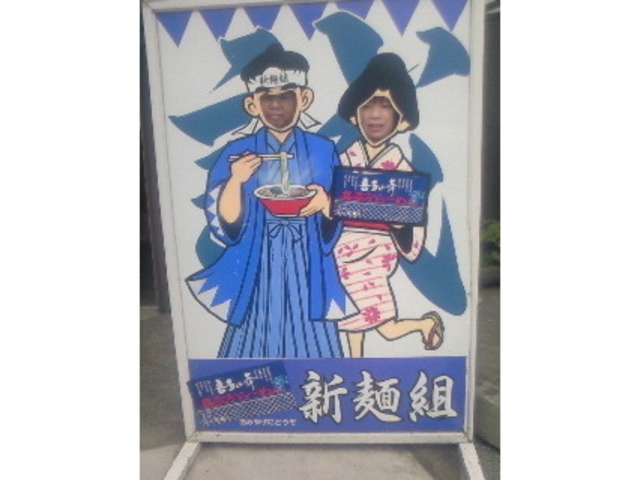 会津武家屋敷 御食事処 九曜亭