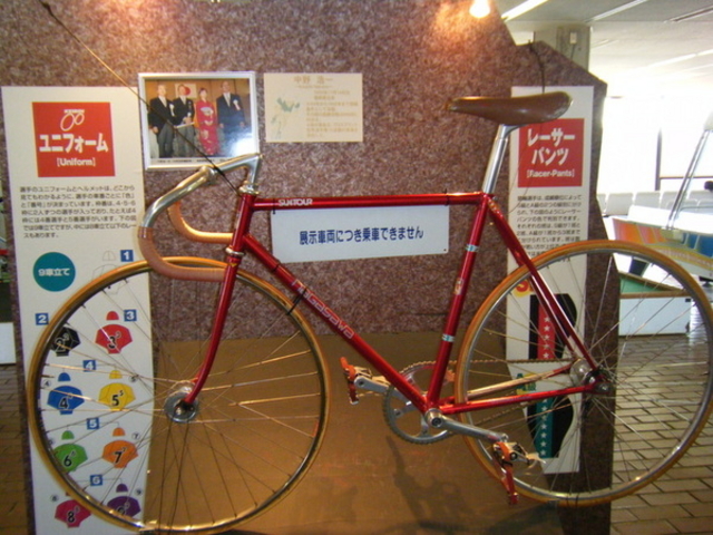 自転車の国 サイクルスポーツセンター