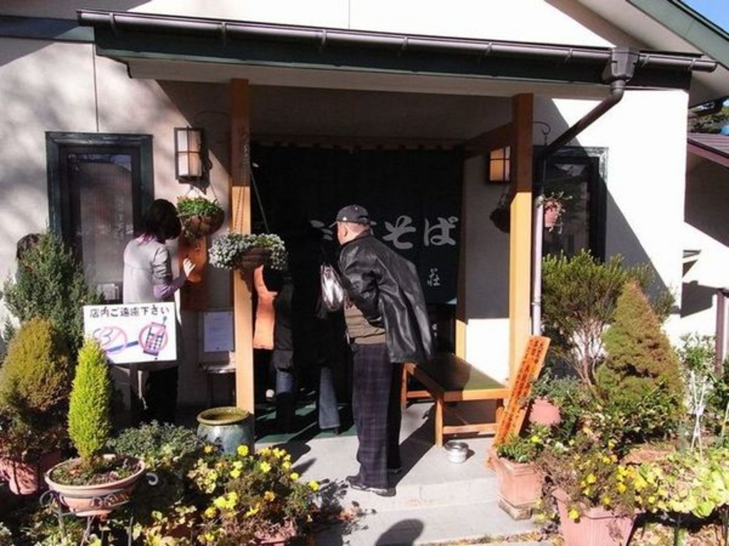 純手打ちそば 喜楽荘