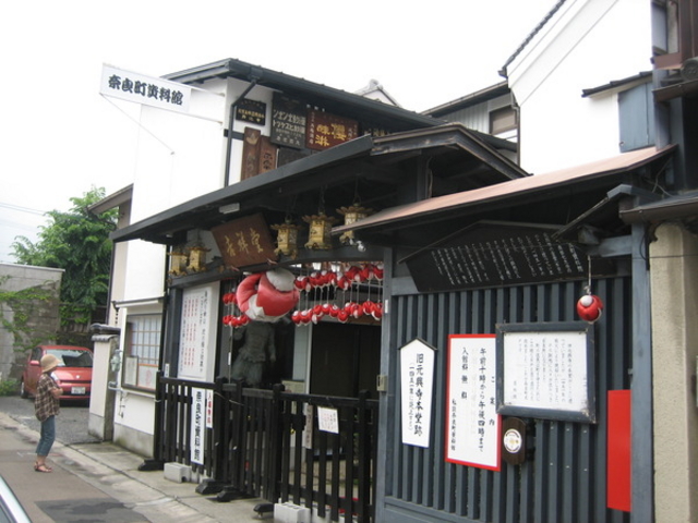 奈良町資料館
