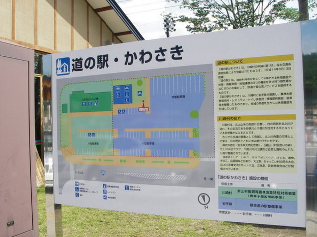 道の駅 かわさき 川の灯