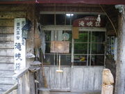こう君さんの滝ノ上温泉の投稿写真1