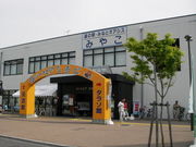 夢邪鬼さんの道の駅 みやこの投稿写真1