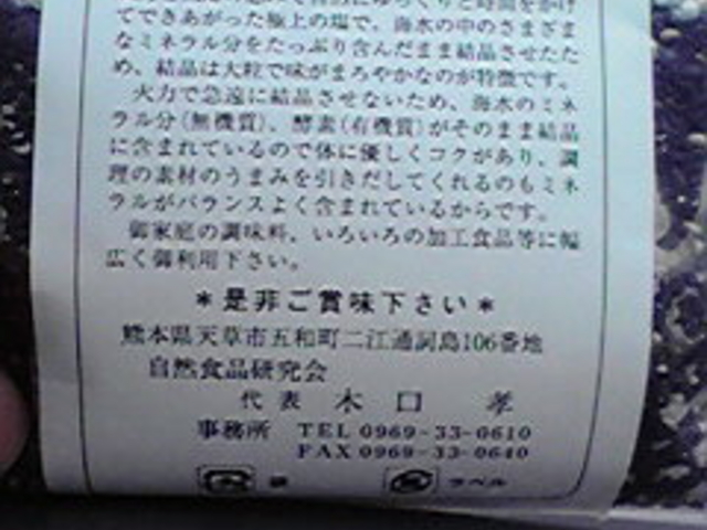 直売所わかみや