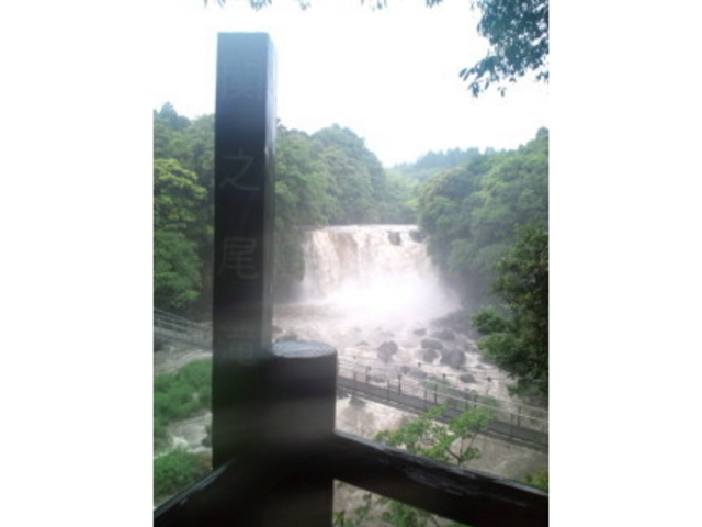 関之尾滝