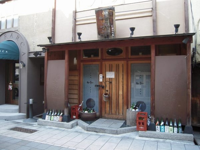 厨 十兵衛