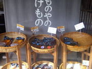 おっしさんのつけものやのおつけものの投稿写真1