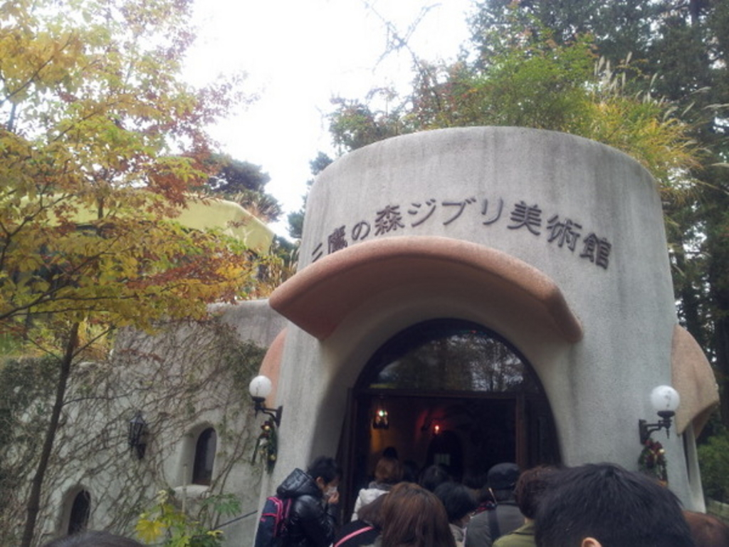 三鷹の森ジブリ美術館(三鷹市立アニメーション美術館)