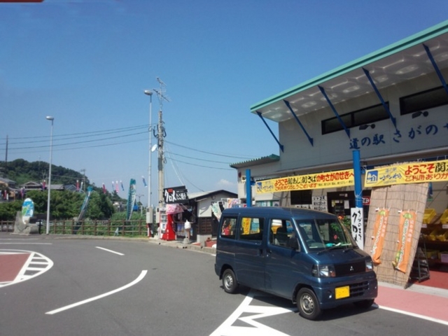 道の駅 さがのせき