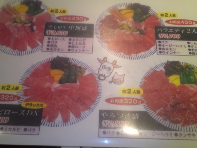 2人前のお肉盛り合わせ。牛肉は全て黒毛和牛!_高松 黒毛和牛 文八