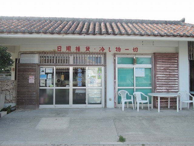 正面入り口_たま商店