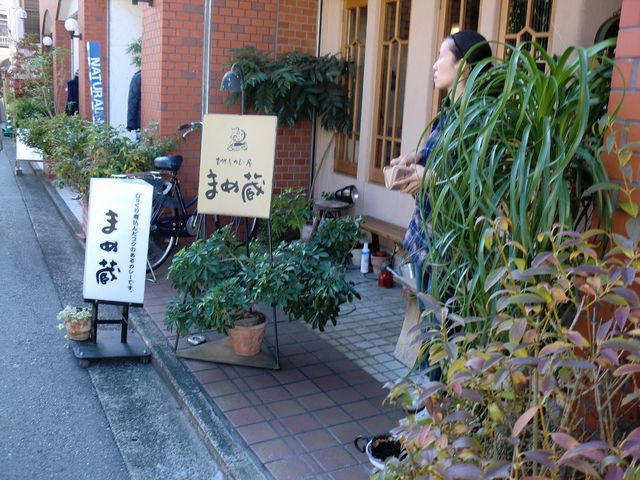 まめ蔵_吉祥寺カレー屋 まめ蔵