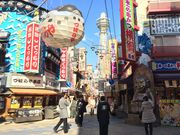 あがっち!さんの新世界の投稿写真2