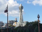 あがっち!さんの通天閣の投稿写真1