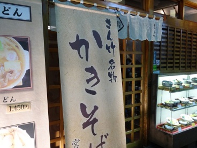 この大きな看板が目印です。_さん竹