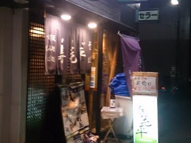 路地に入ったところの小さなお店です。_寿毛平