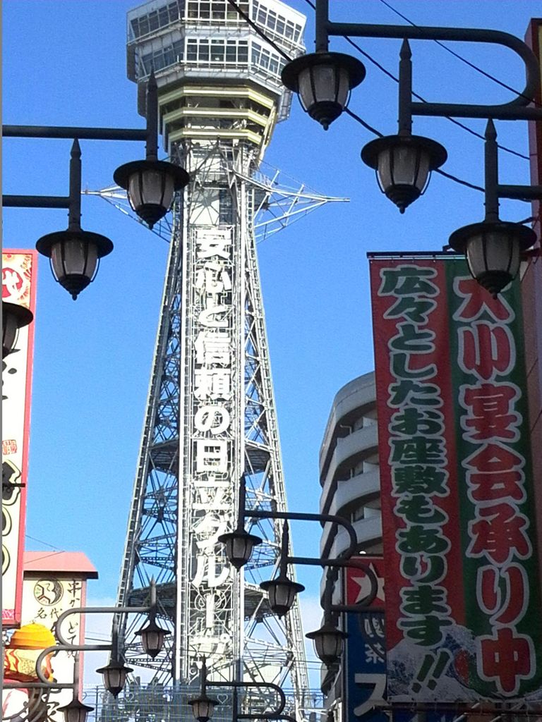 通天閣