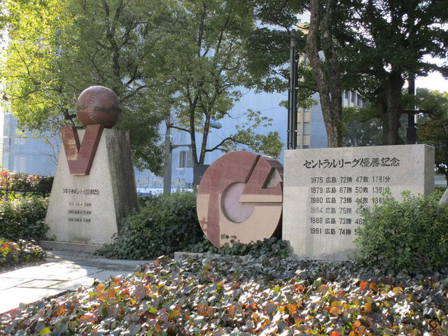 リーグ優勝記念碑_旧広島市民球場跡地