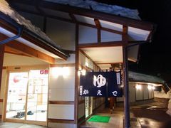 湯田中温泉の写真1