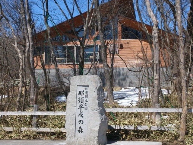 那須平成の森。比較的新しい施設です。案内所の中では水を販売しております。_那須平成の森