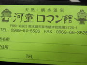 yukiさんの栖本温泉センター 河童ロマン館の投稿写真1