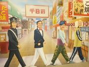 りそなさんのよしもとテレビ通りの投稿写真1