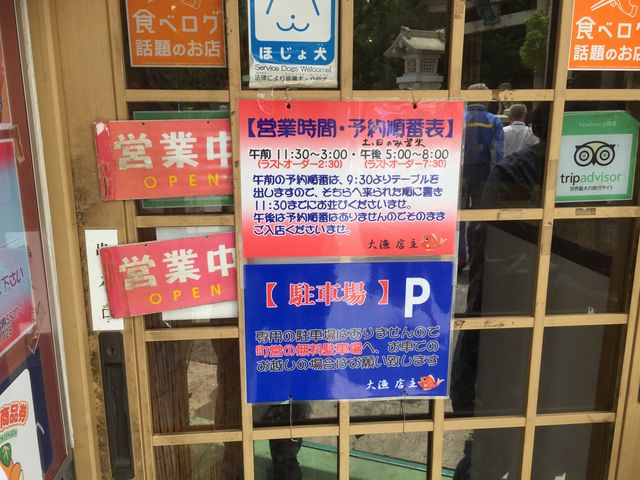 早い目の予約をおすすめします。_お食事処 大漁
