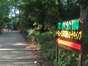 mayaさんの清水公園キャンプ場の投稿写真1