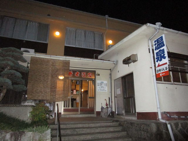いわぴいさんの養老温泉の投稿写真2