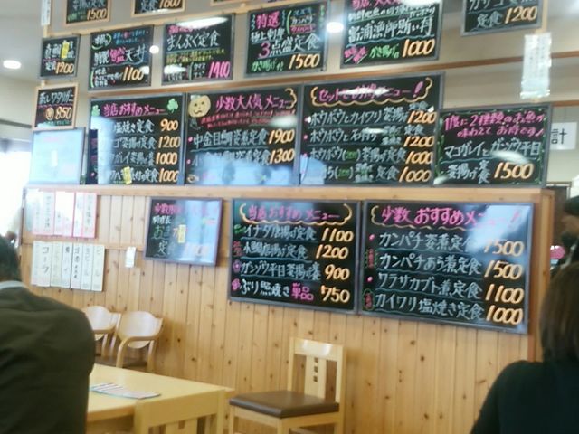 おさかな倶楽部